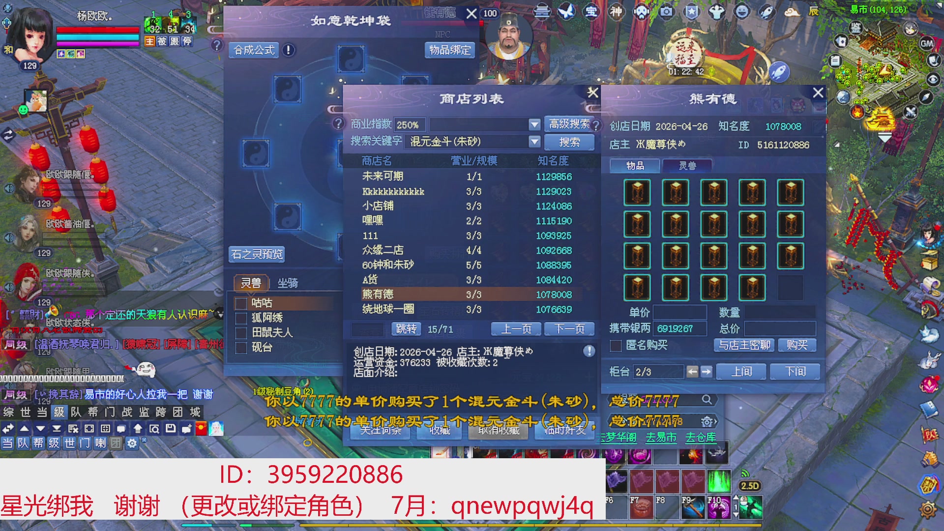 星光绑我 快来快来！
