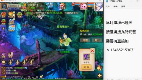 接九转蜃境托管~