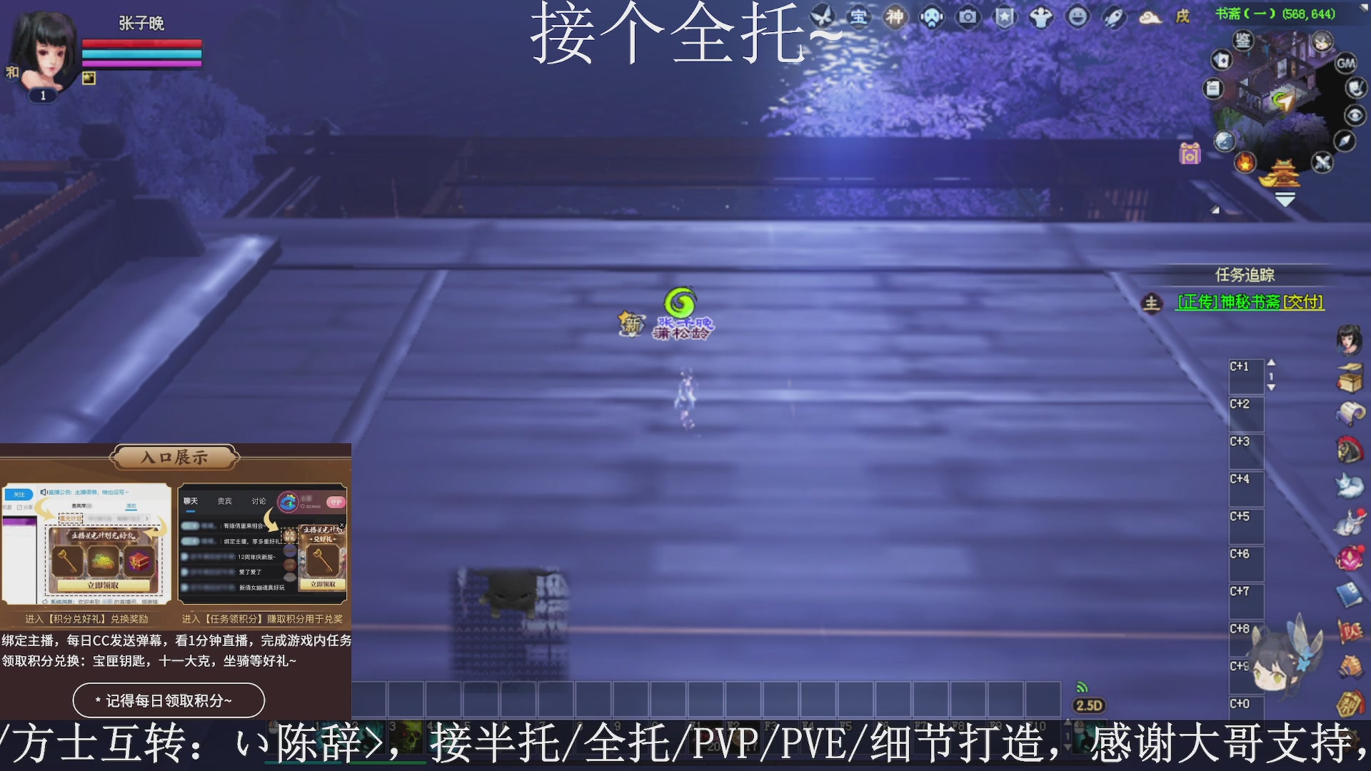 星光绑我，接全托！