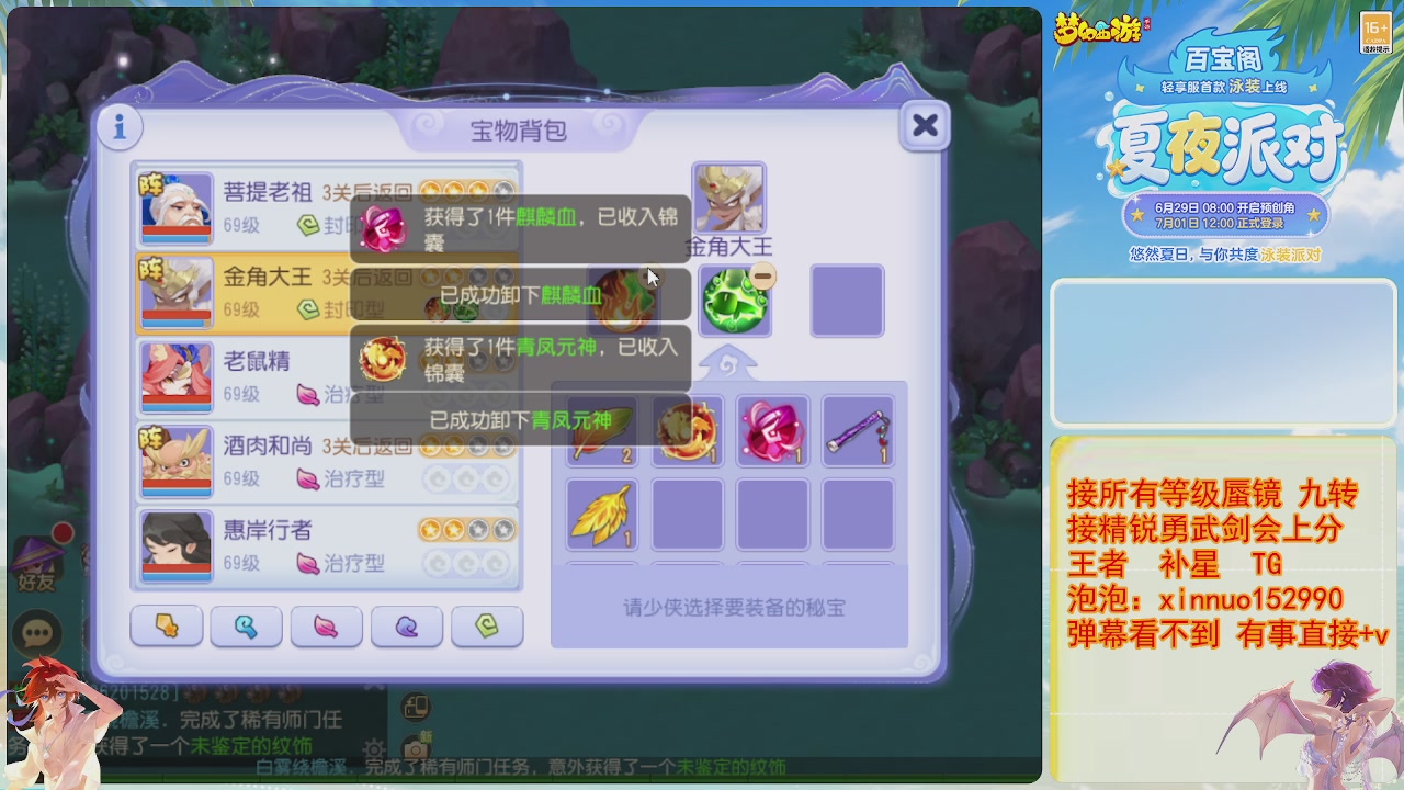接蜃镜九转剑会TG 走起