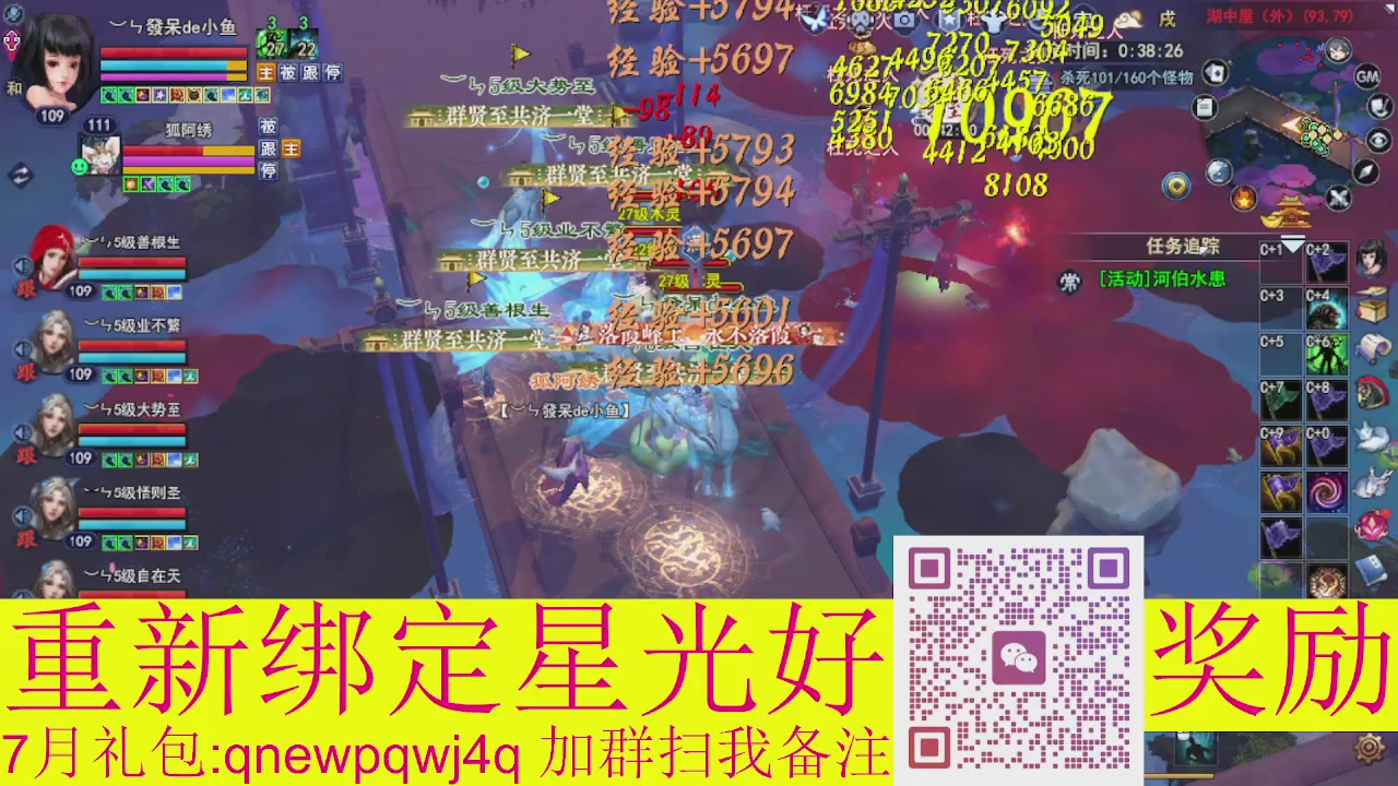 1级就可以绑星光接集影法器