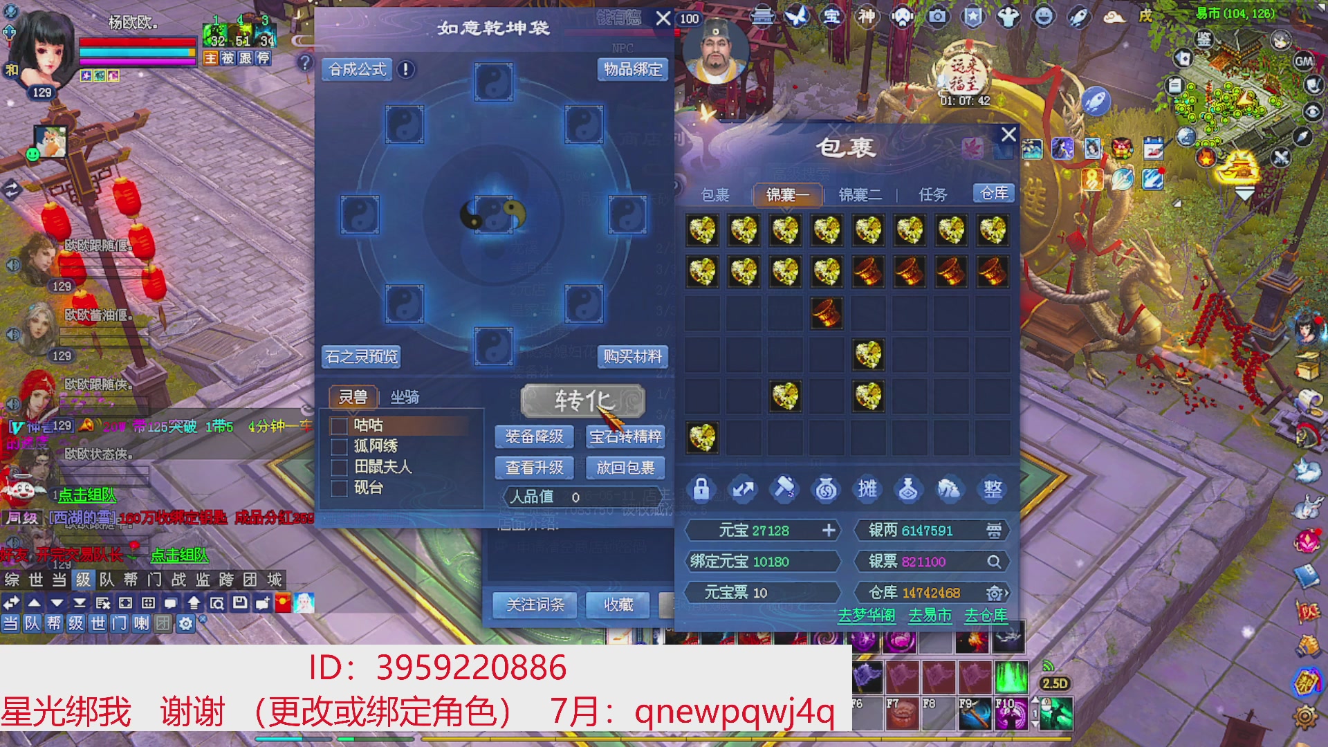 星光绑我 快来快来！