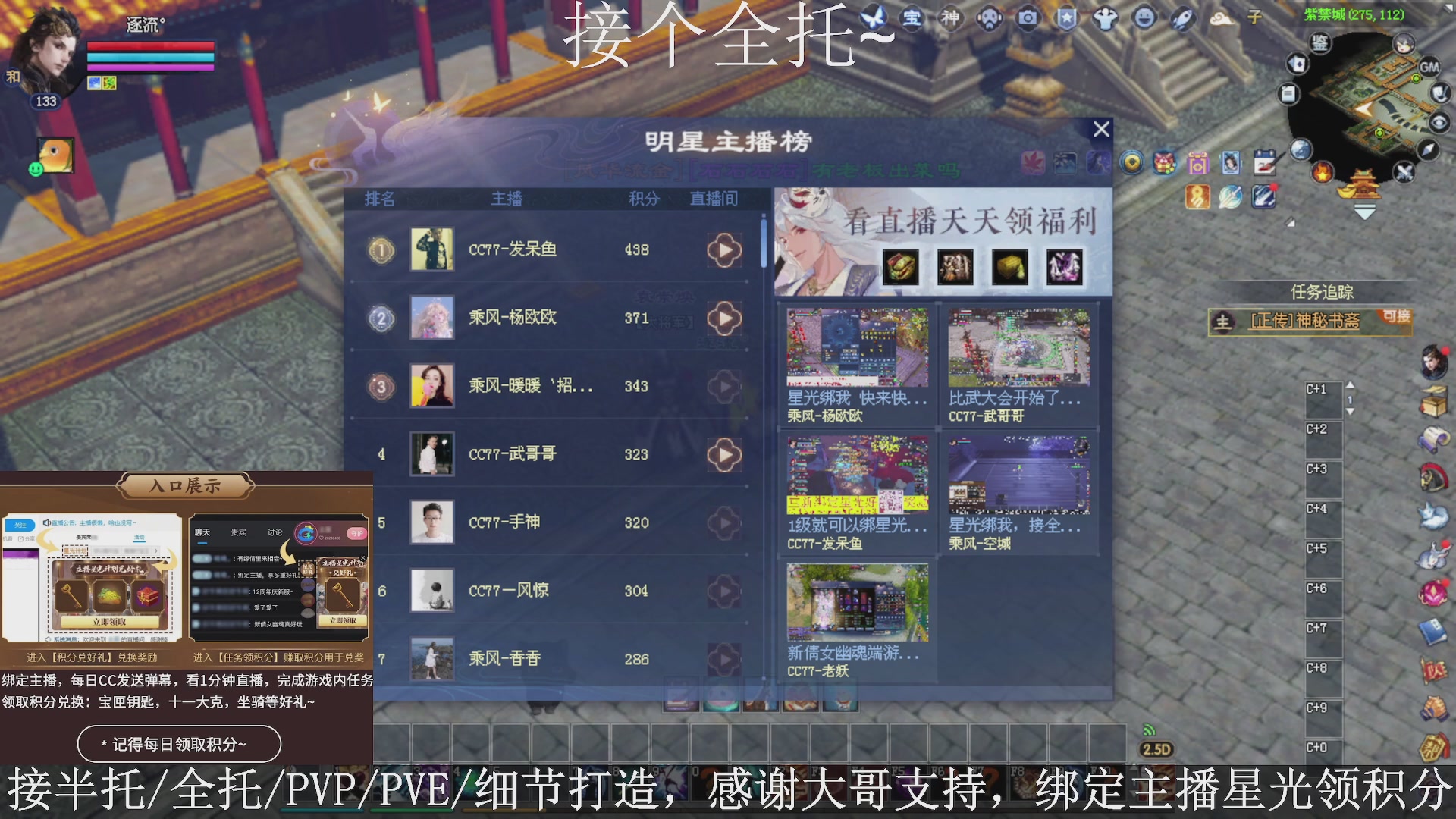 星光绑我，接全托！