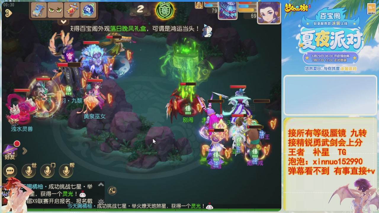 接蜃镜九转剑会TG 走起