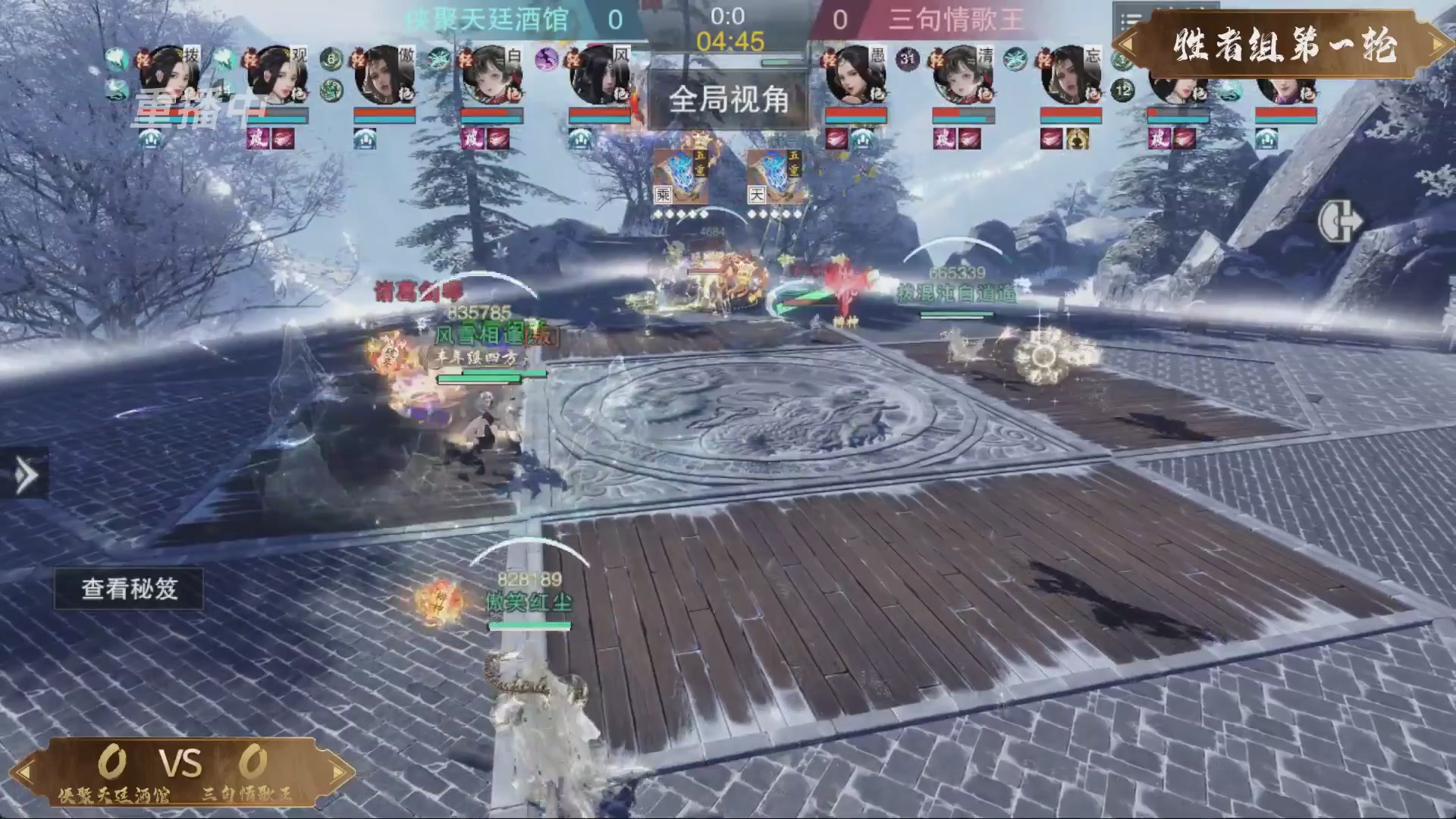 【重播】一梦江湖 第十九届名剑天下