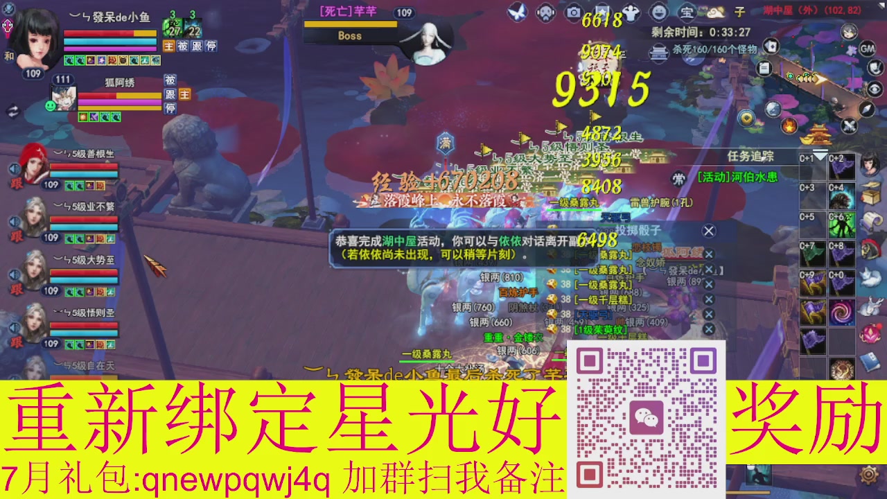 1级就可以绑星光接集影法器