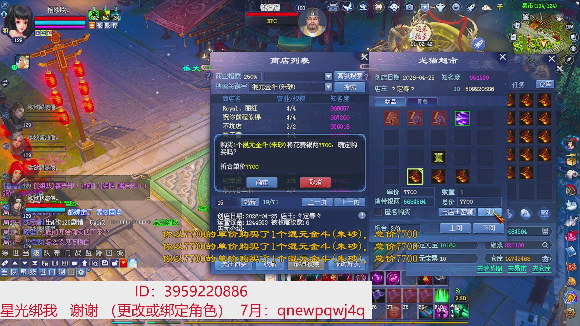 星光绑我 快来快来！