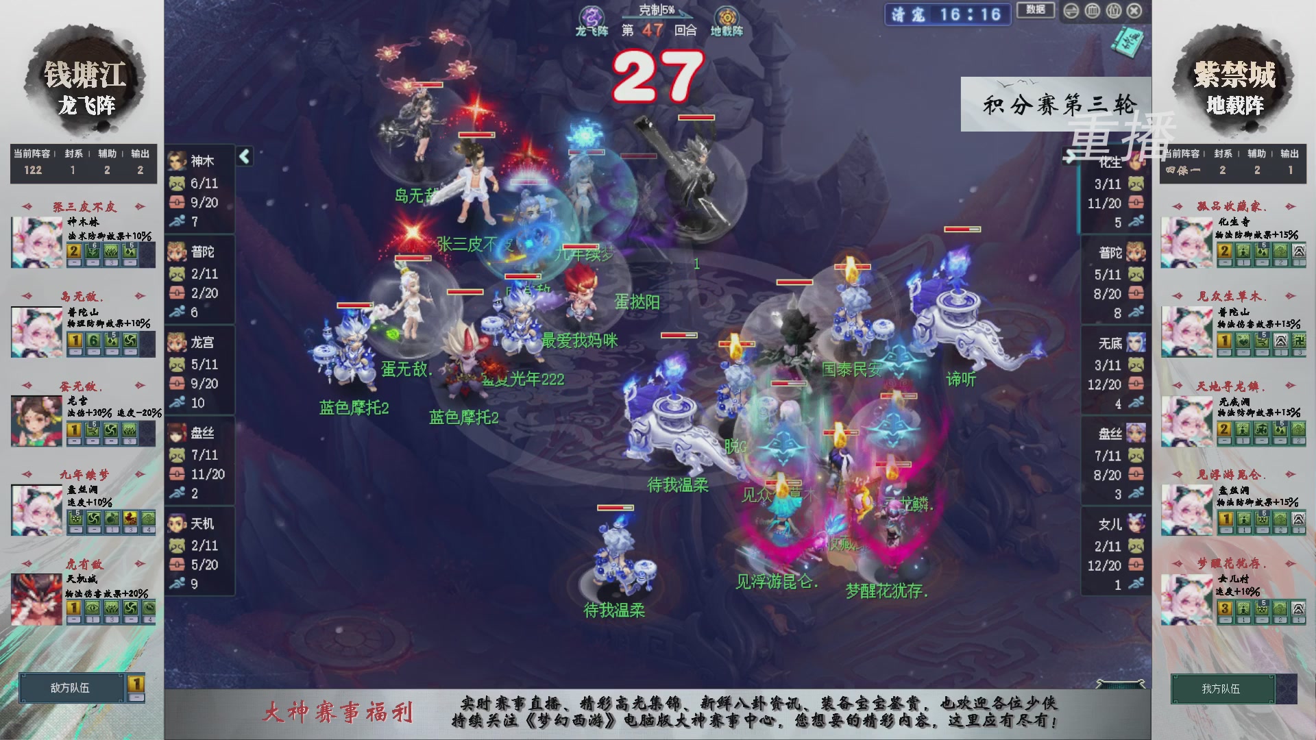 【重播】第240联武神坛-积分赛