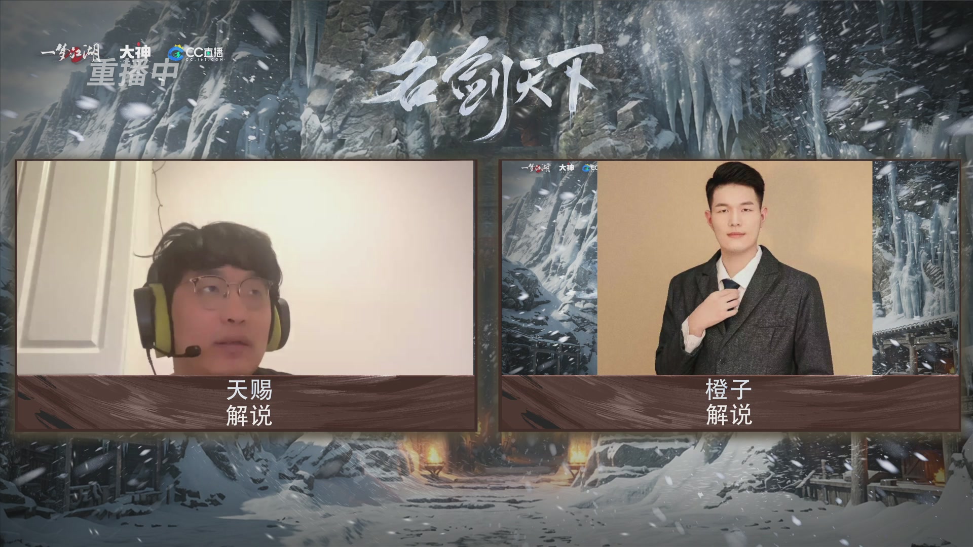 【重播】一梦江湖 第十九届名剑天下