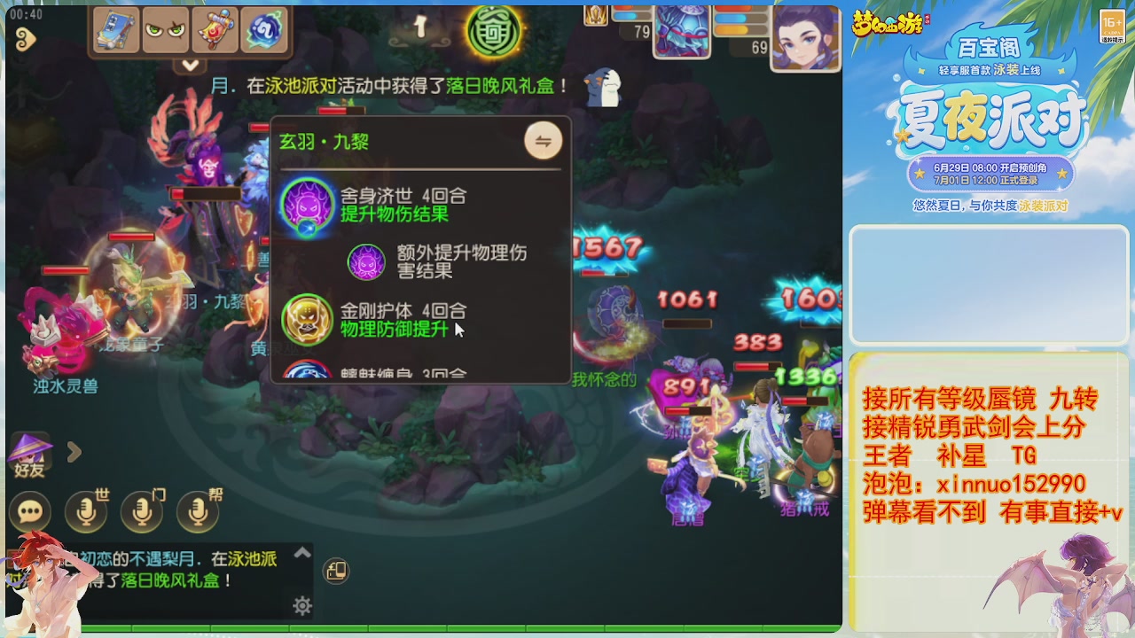 接蜃镜九转剑会TG 走起