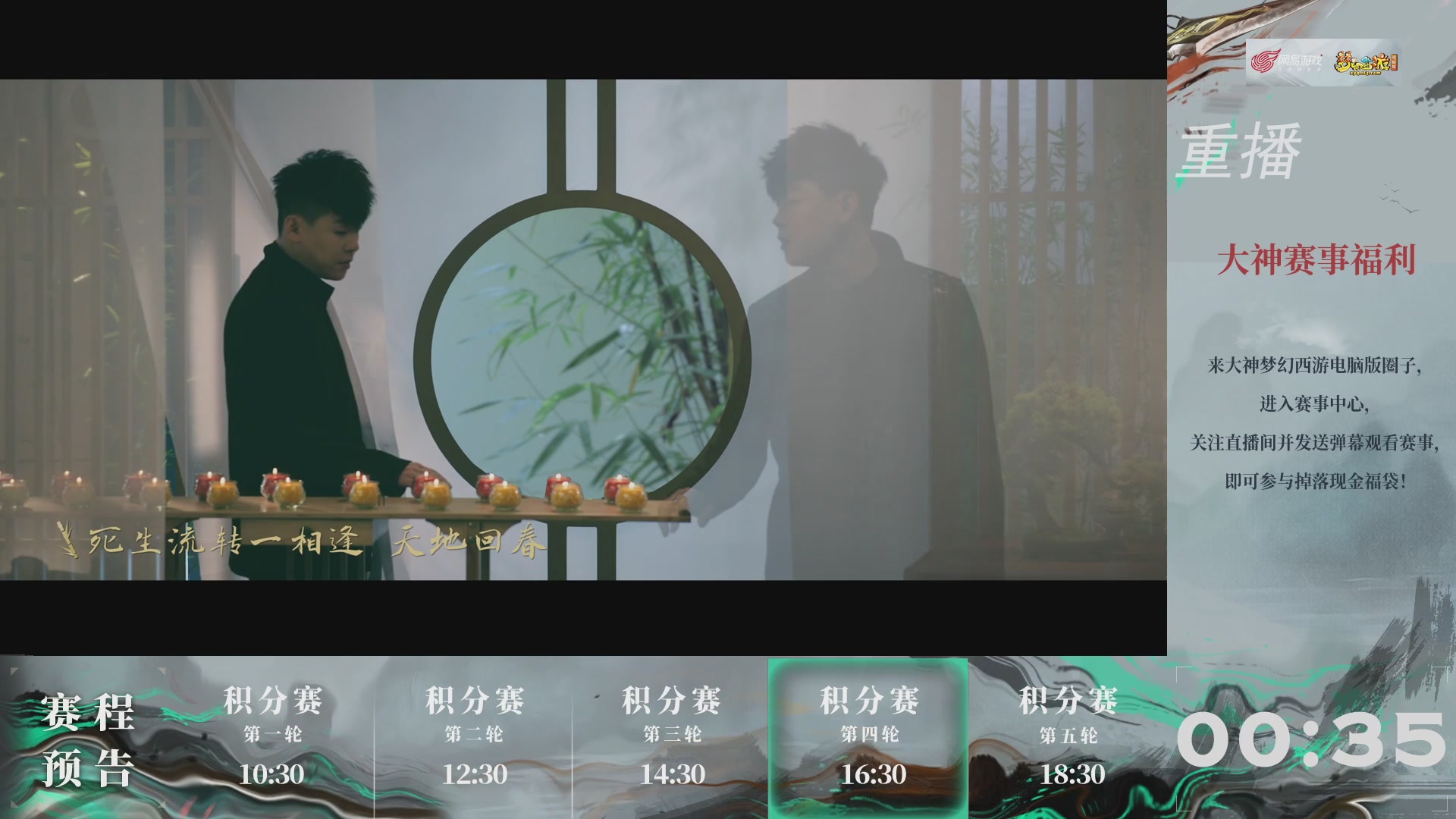 【重播】第240联武神坛-积分赛