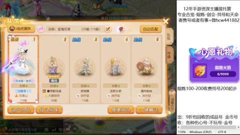 接熔练-找号-金银-练宠粽子月饼