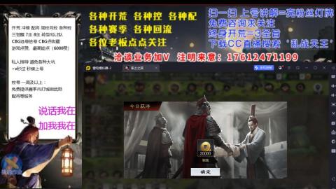 [3]配将开荒修车找号冲榜