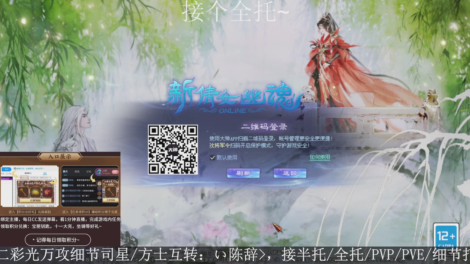 星光绑我，接全托！