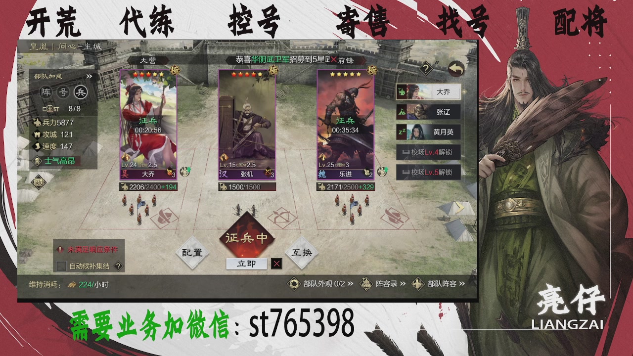 接开荒，控号，寄售，找号