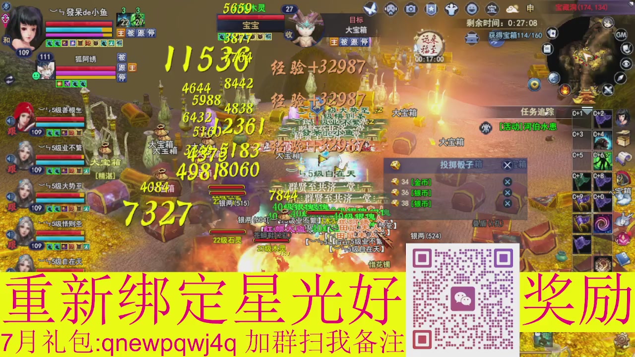1级就可以绑星光接集影法器