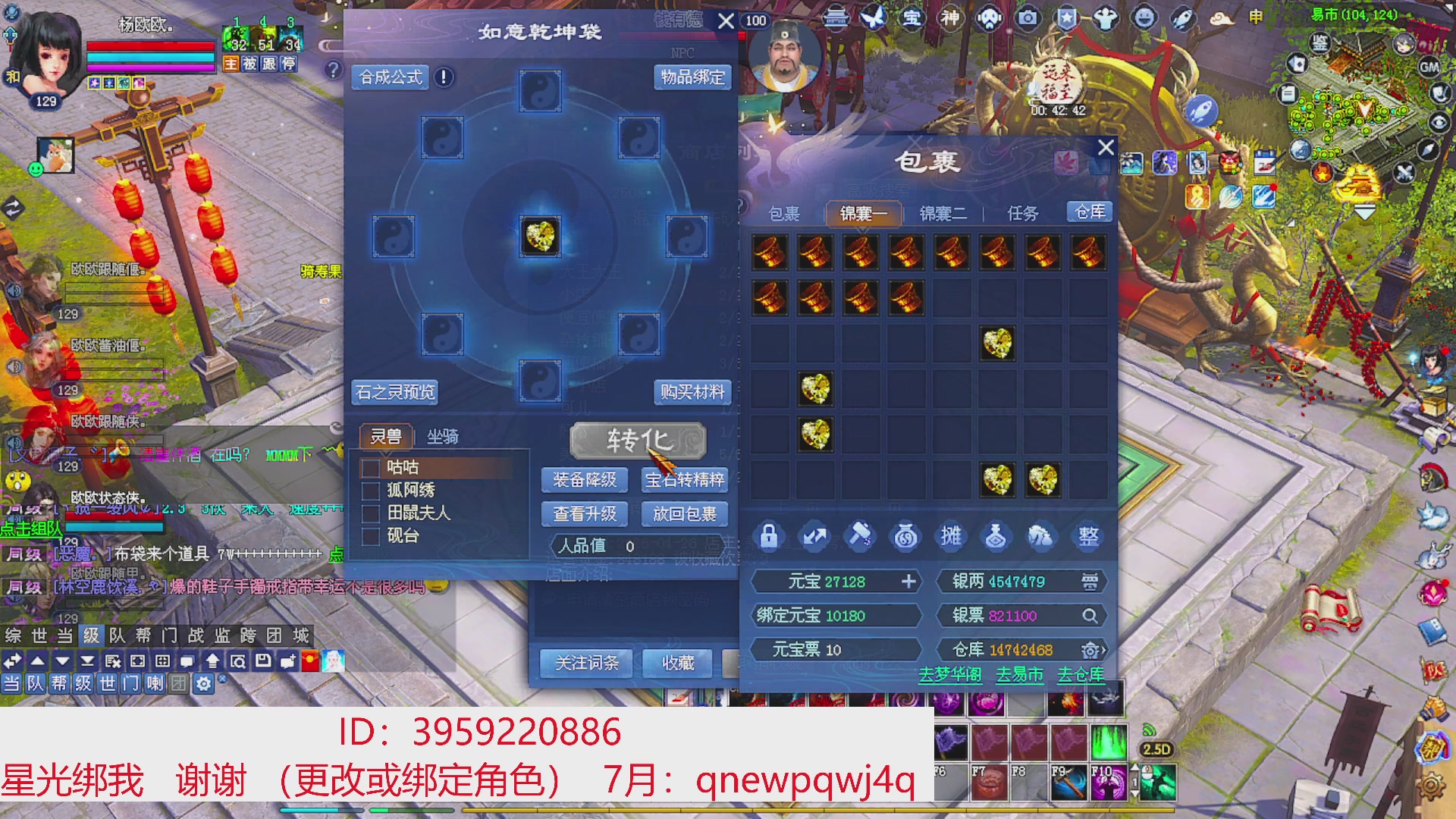 星光绑我 快来快来！