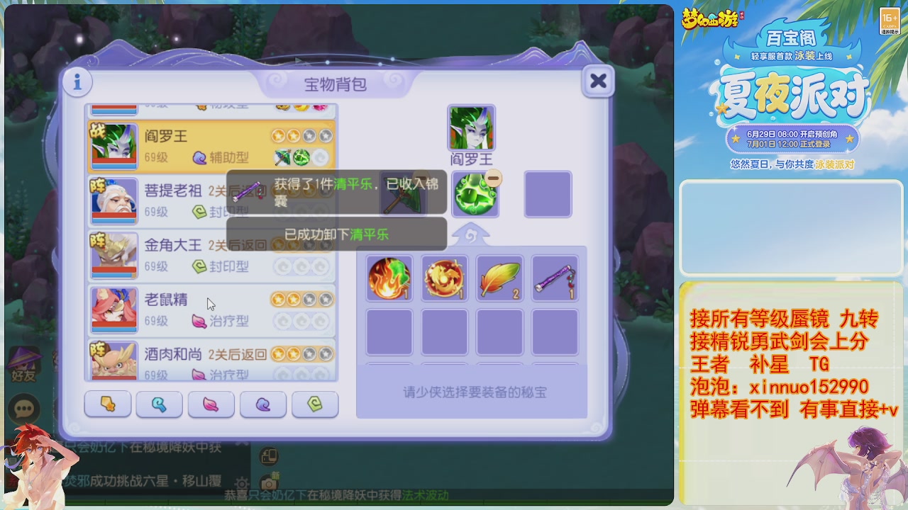 接蜃镜九转剑会TG 走起
