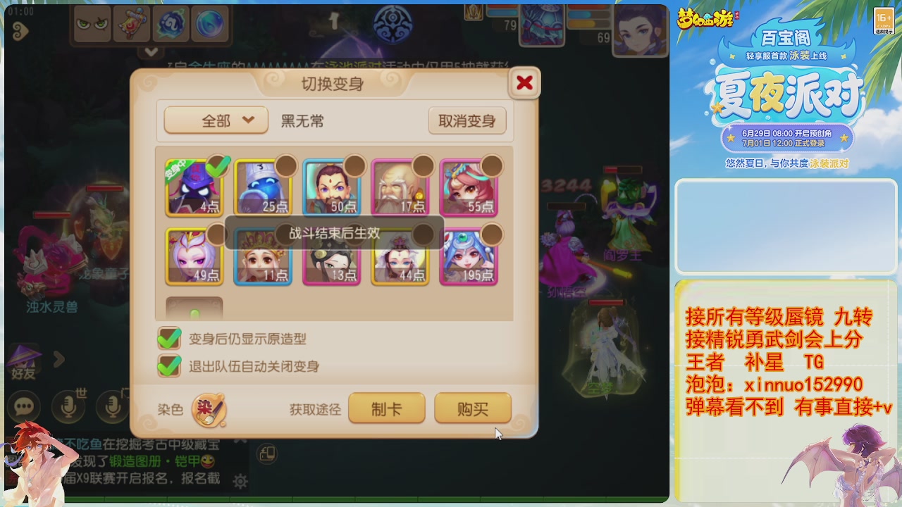 接蜃镜九转剑会TG 走起