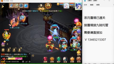 接九转蜃境托管~