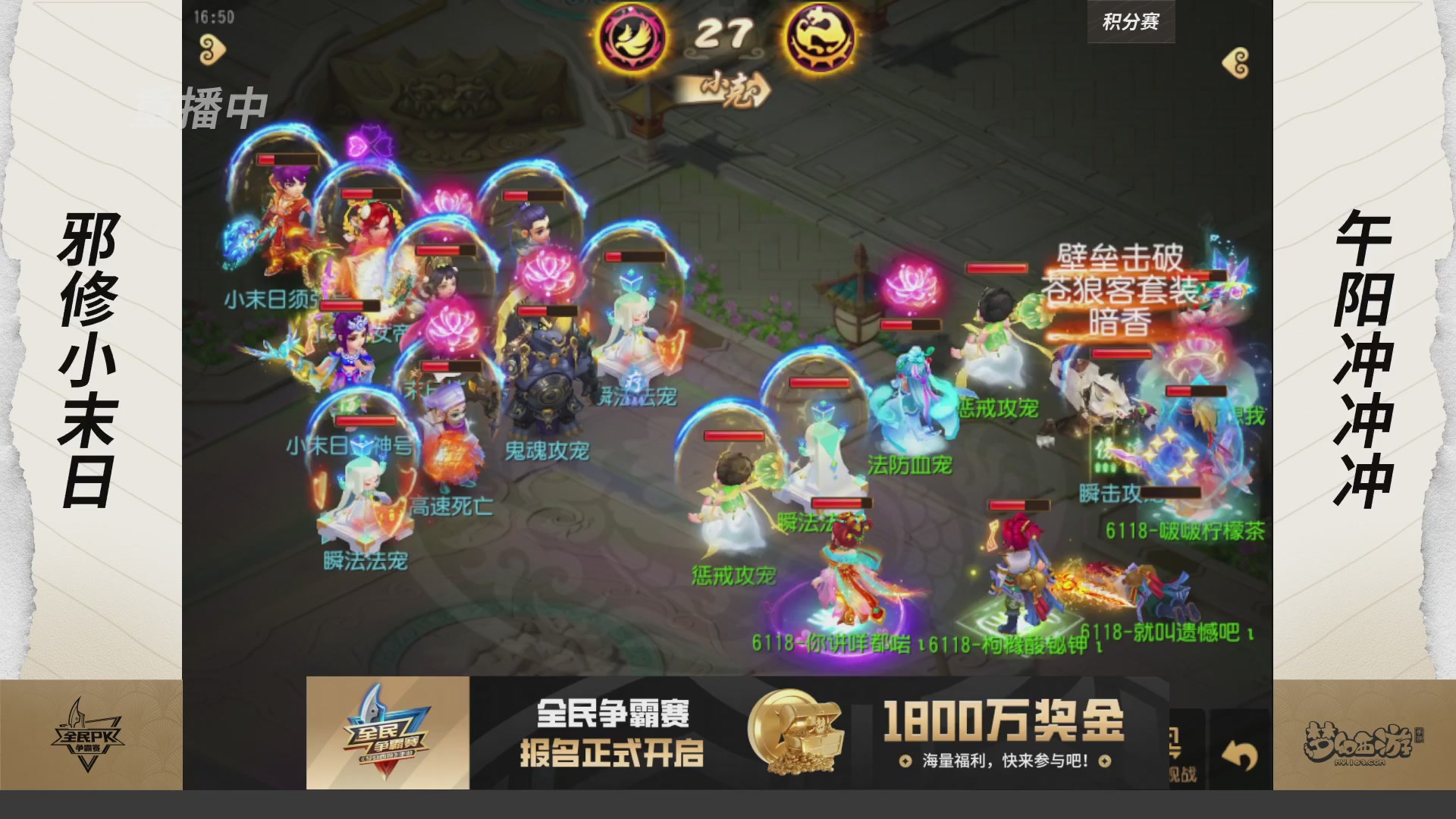 全民PK争霸赛第三周