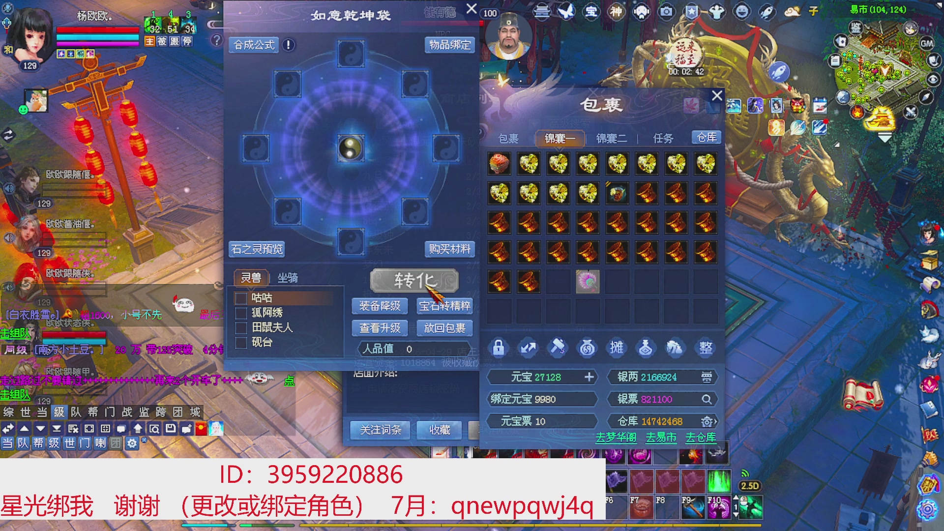 星光绑我 快来快来！