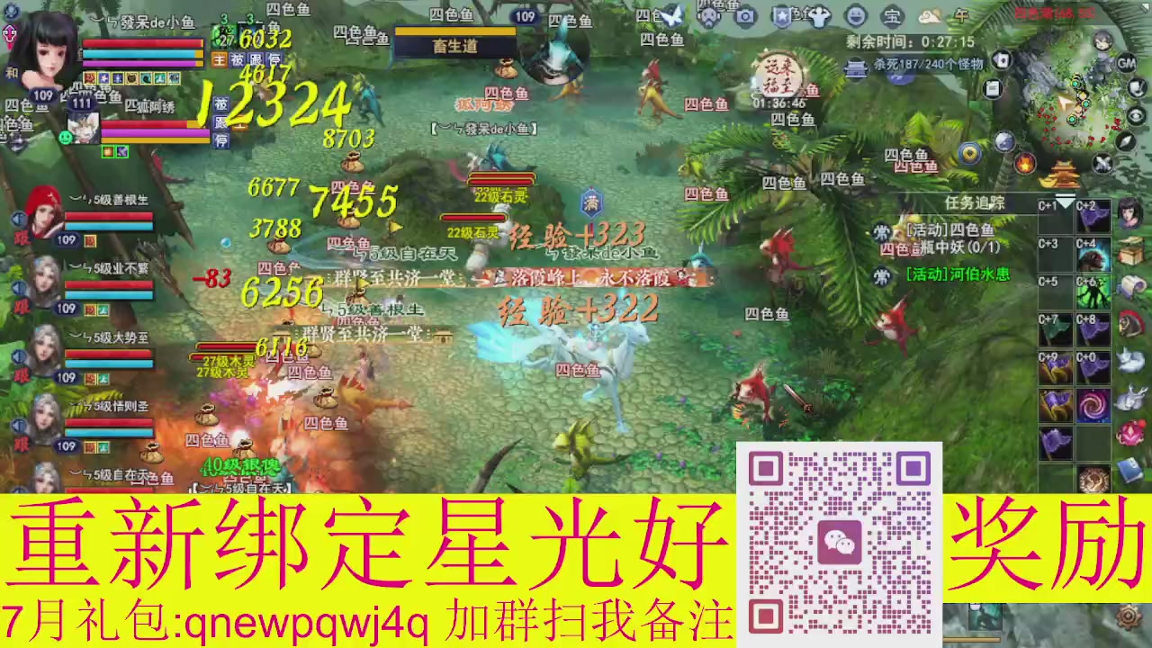 1级就可以绑星光接集影法器