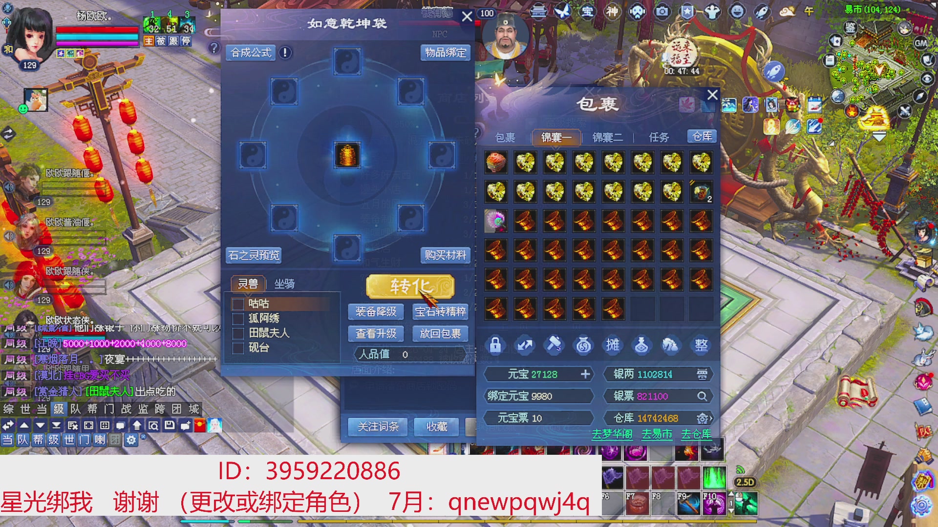 星光绑我 快来快来！