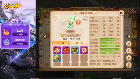 精锐菜鸡日常酱油九转托管