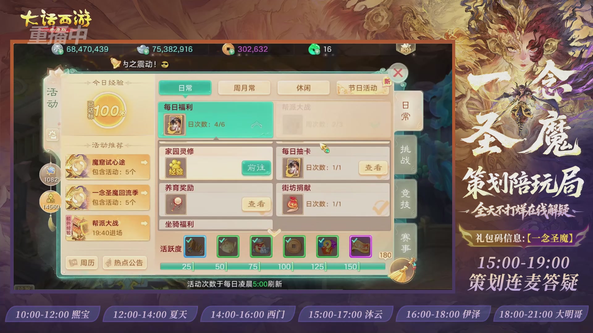 新资料片陪玩局，还有策划连线解答