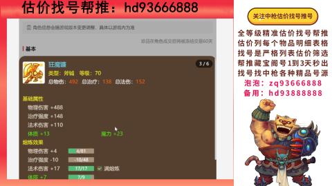 第一估价找号帮推  物价把控师让你买卖无