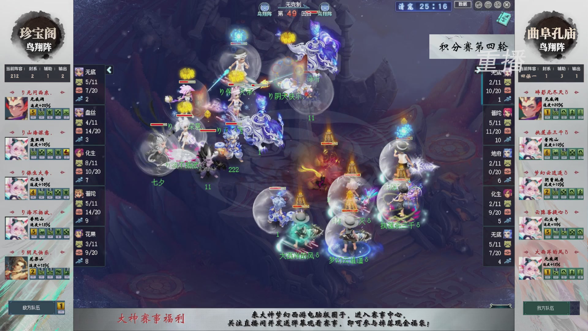 【重播】第240联武神坛-积分赛