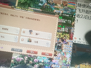 麦麦yyds巴拉啦的直播