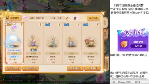 接熔练-找号-金银-练宠粽子月饼