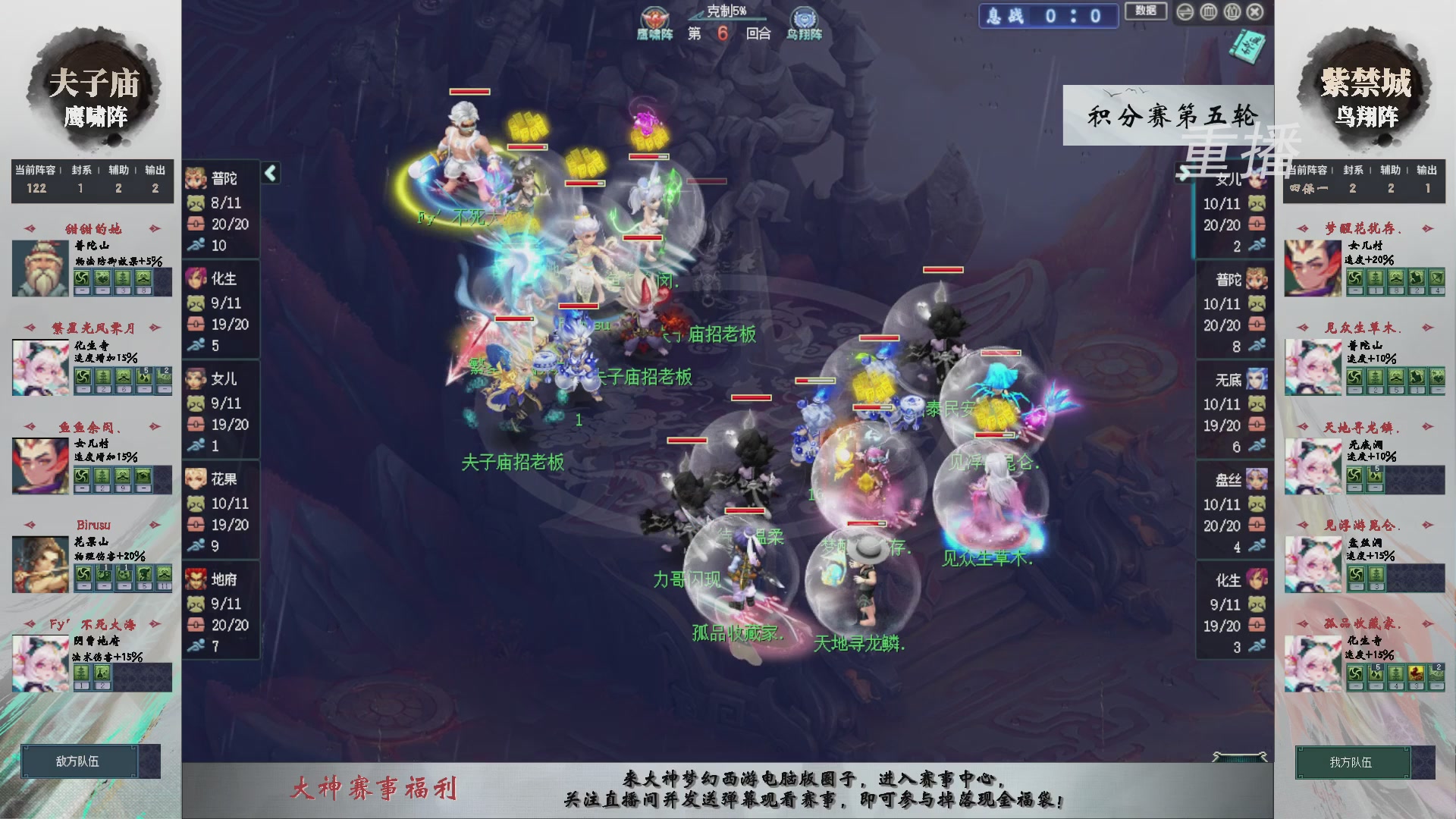 【重播】第240联武神坛-积分赛