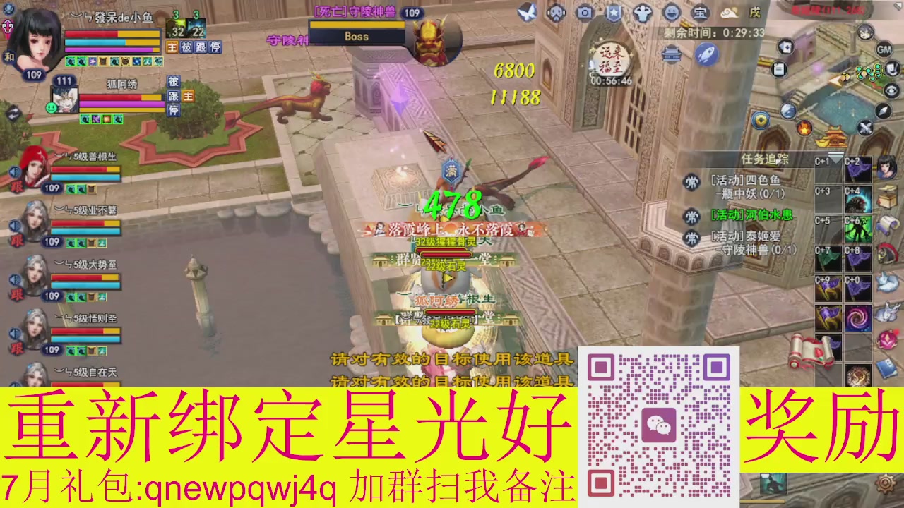 1级就可以绑星光接集影法器