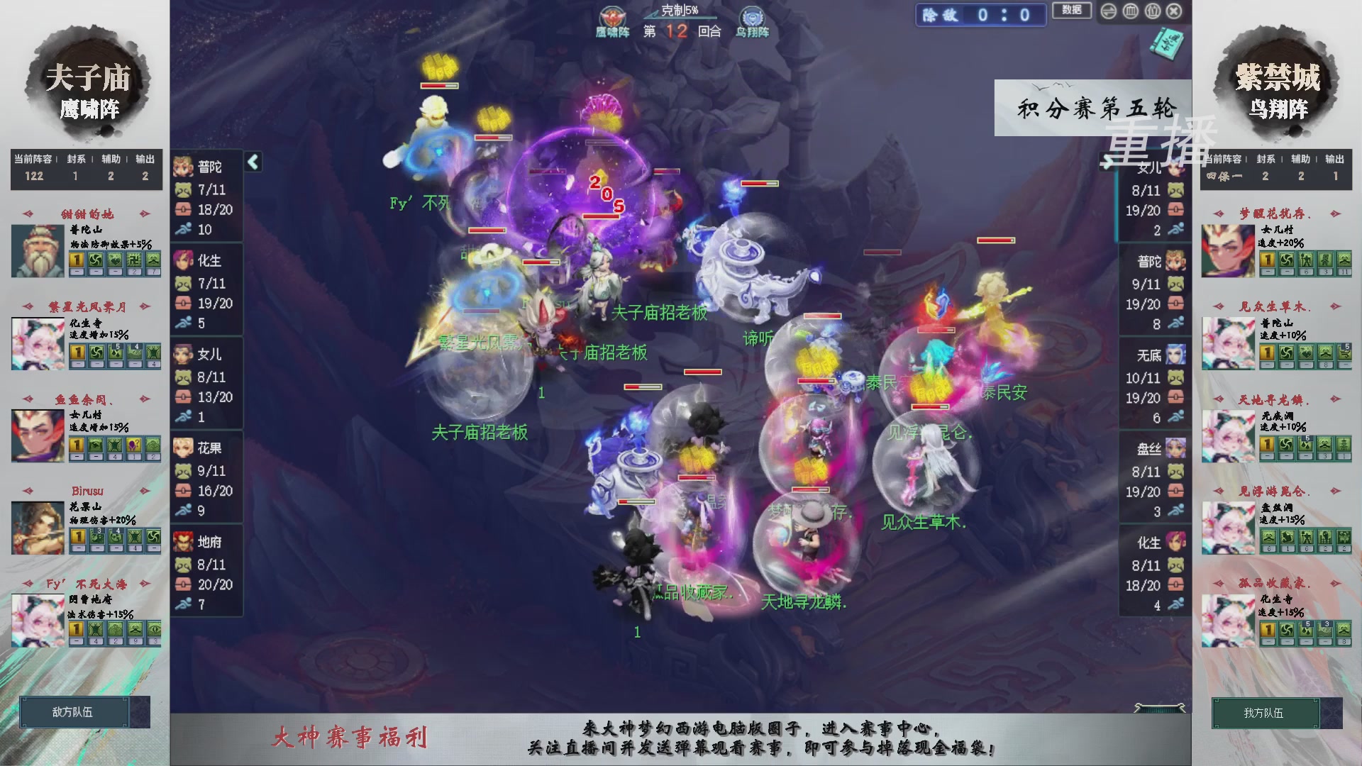 【重播】第240联武神坛-积分赛