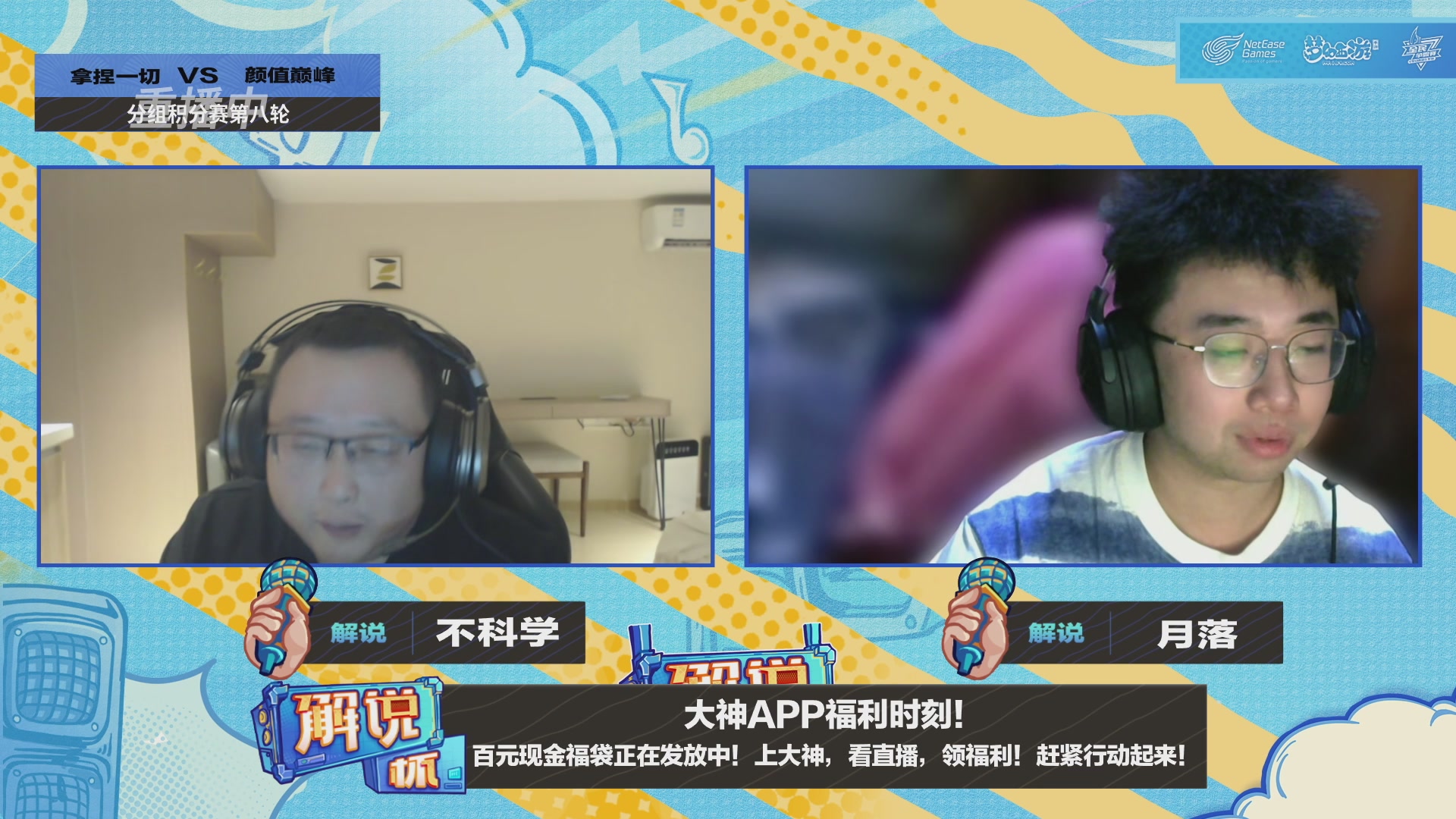 解说杯-飞行嘉宾执子之魂
