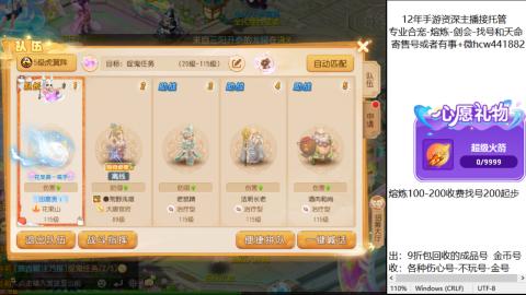 接熔练-找号-金银-练宠粽子月饼
