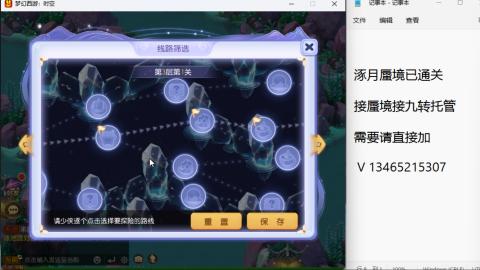接九转蜃境托管~