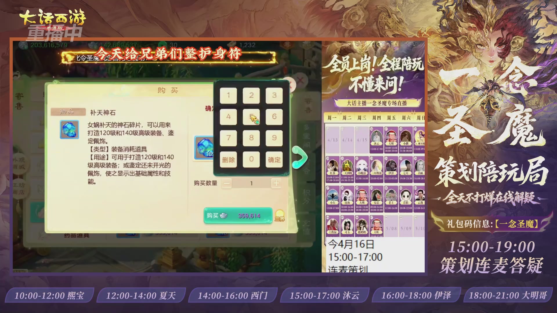 新资料片陪玩局，还有策划连线解答