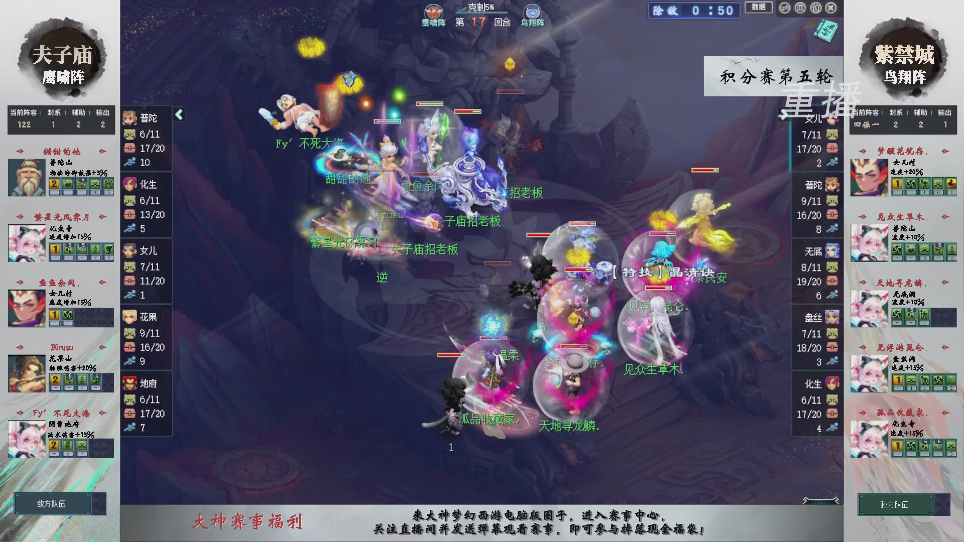 【重播】第240联武神坛-积分赛