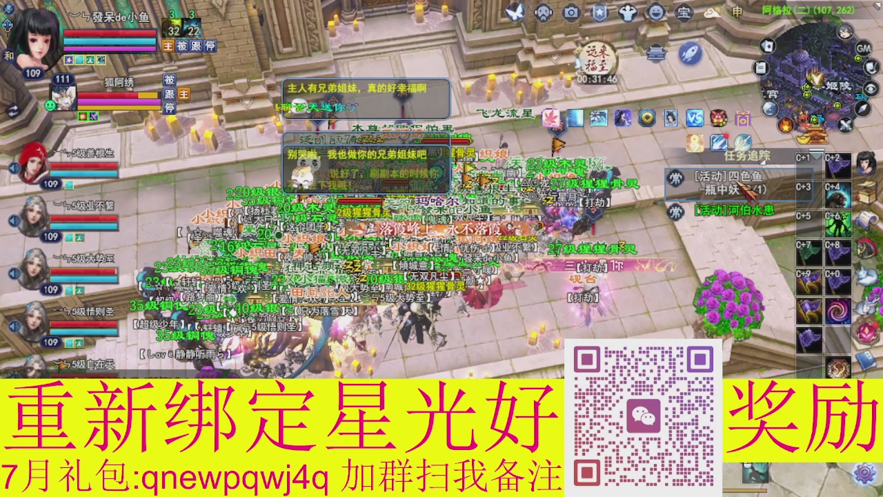 1级就可以绑星光接集影法器