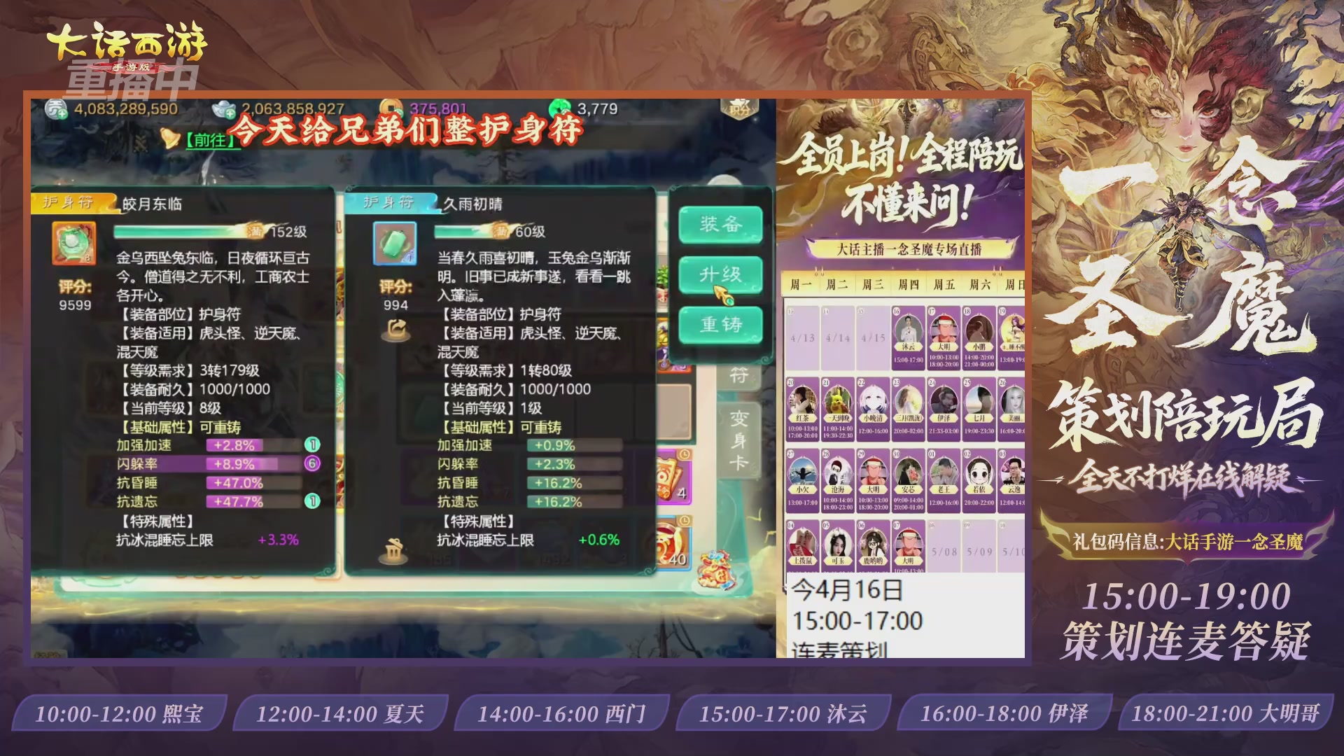 新资料片陪玩局，还有策划连线解答