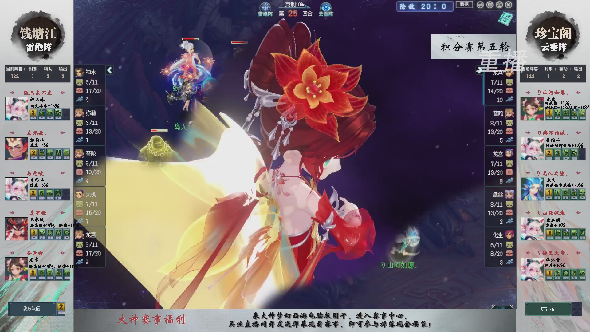 【重播】第240联武神坛-积分赛
