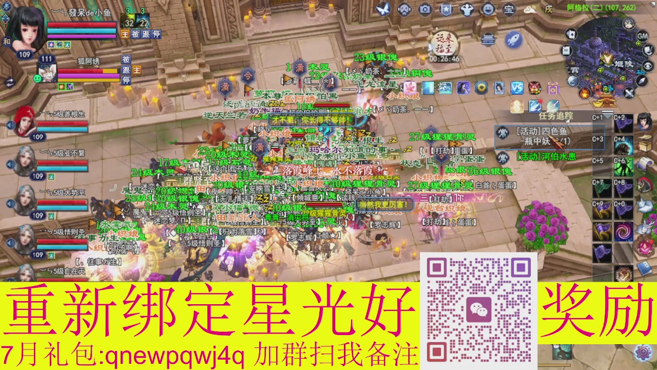 1级就可以绑星光接集影法器