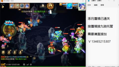 接九转蜃境托管~
