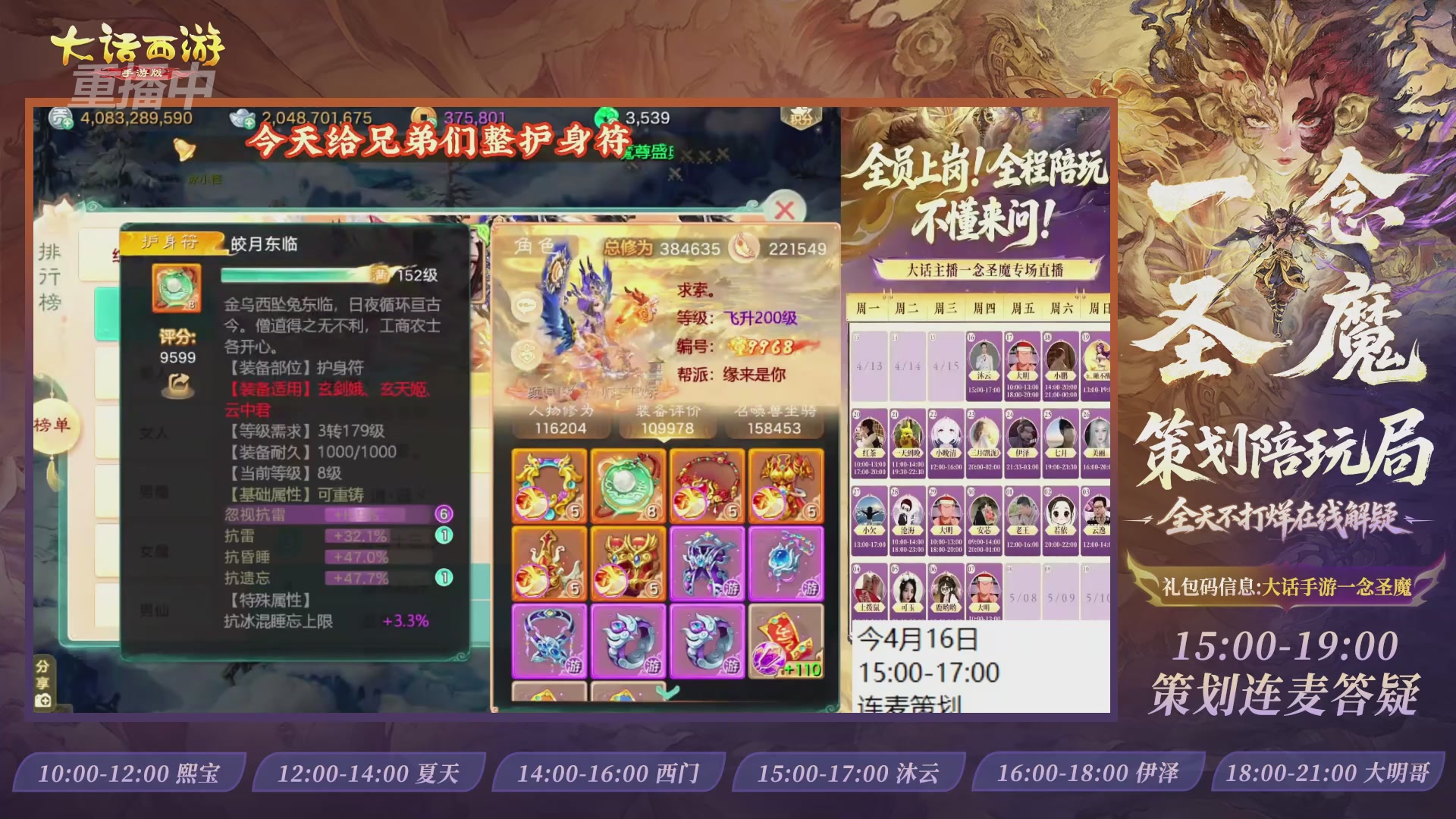 新资料片陪玩局，还有策划连线解答