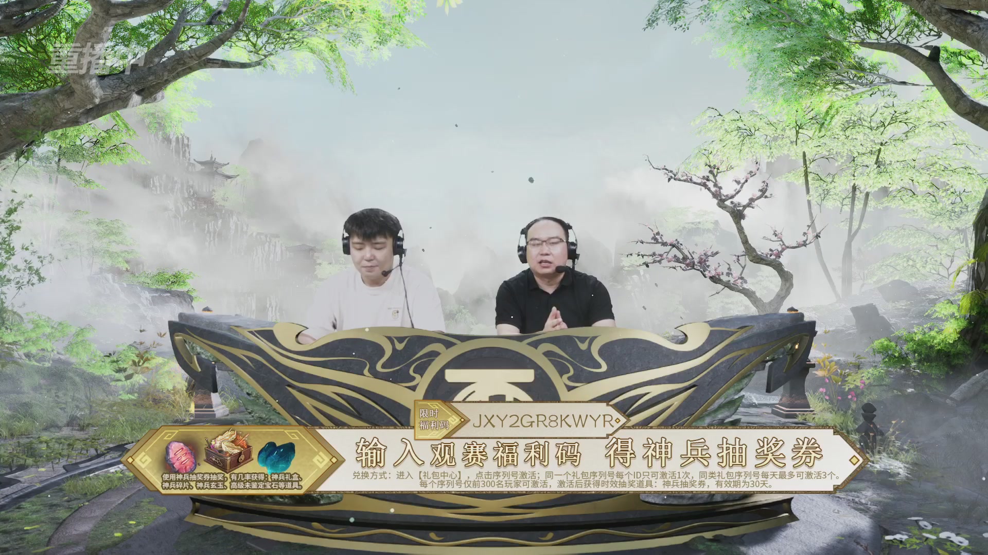 【重播】《大话西游2免费版》怀旧服 天梯巅峰战夏季赛
