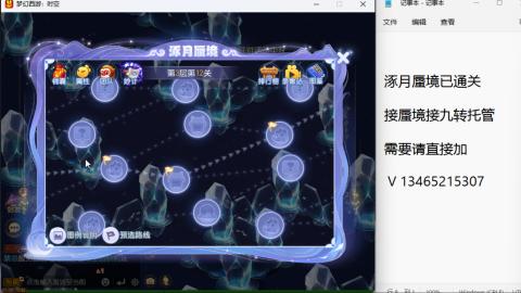 接九转蜃境托管~